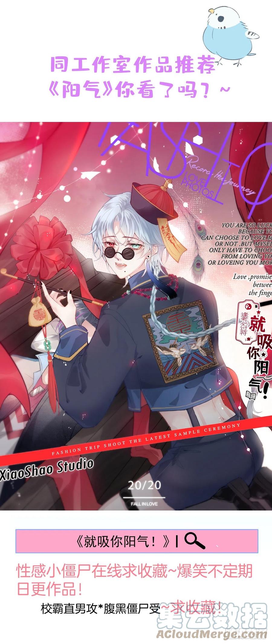 沁你入怀 - 21-“真男人” - 第61张图