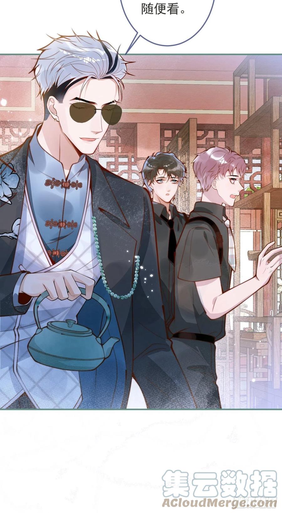 沁你入怀 - 21-“真男人” - 第7张图