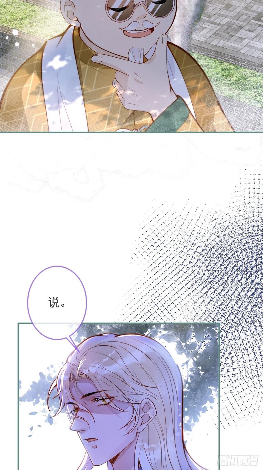 沁你入怀 - 21-“真男人” - 第12张图