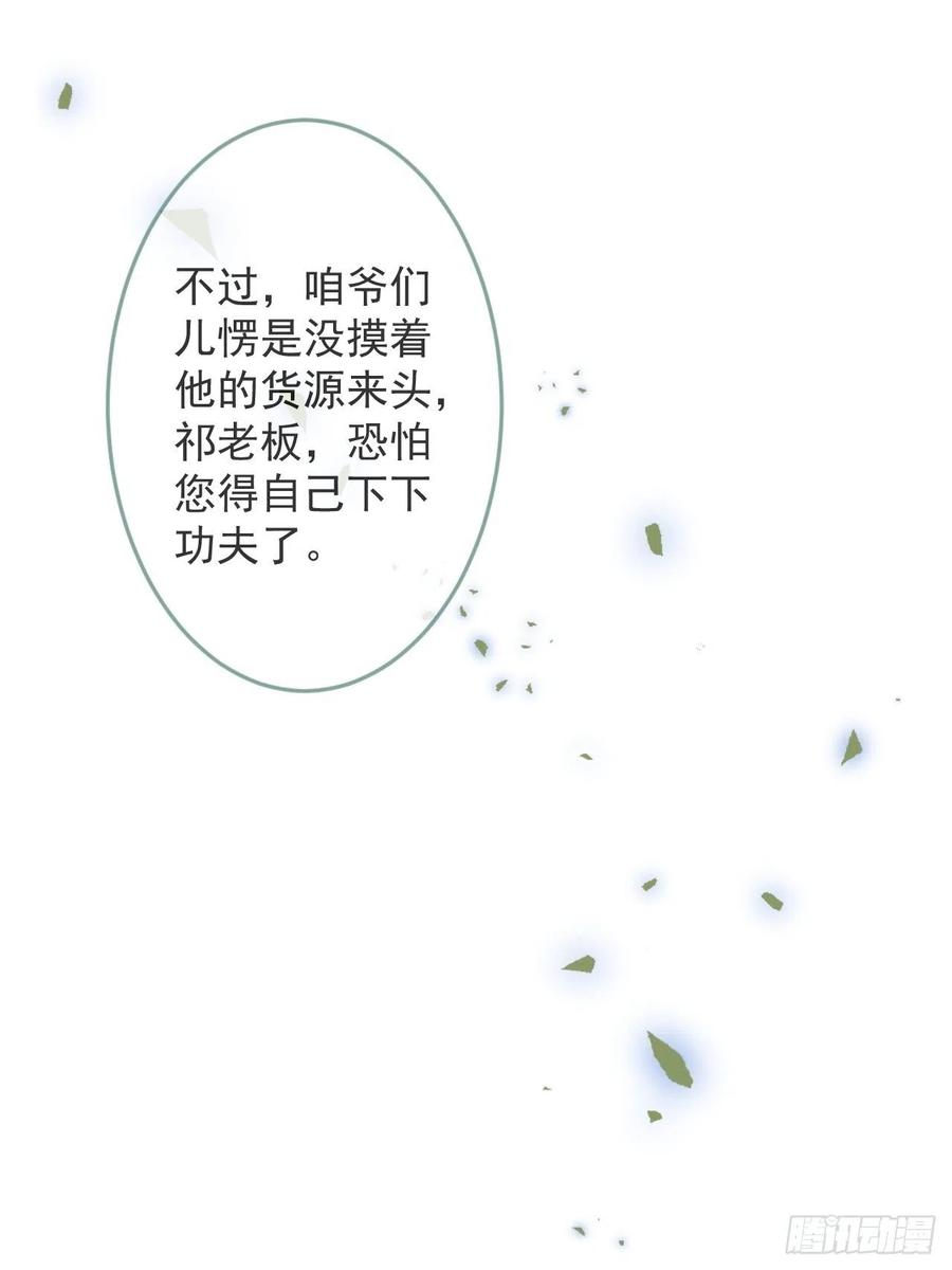 沁你入怀 - 21-“真男人” - 第15张图