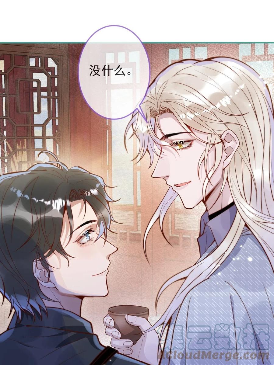 沁你入怀 - 21-“真男人” - 第19张图