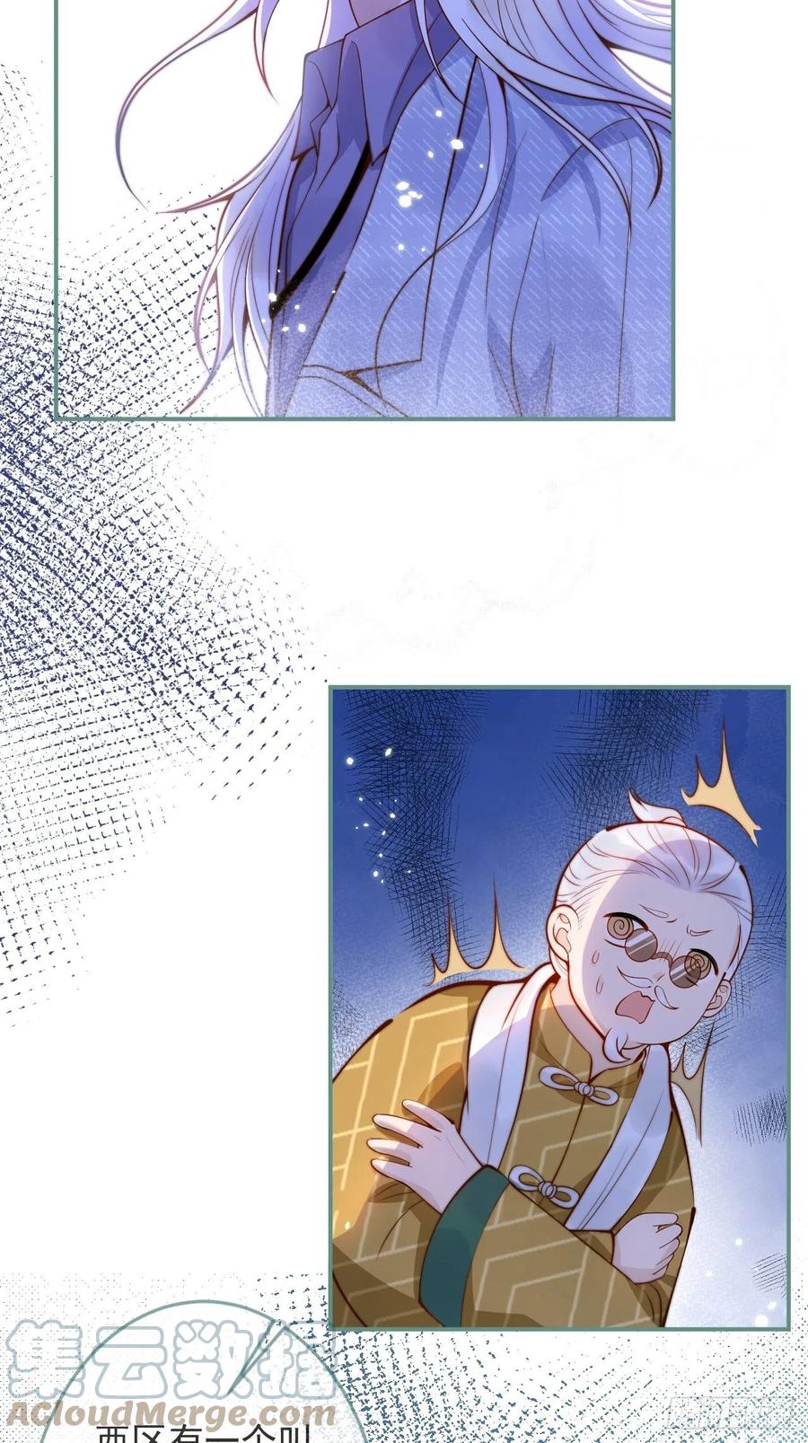 沁你入怀 - 21-“真男人” - 第13张图