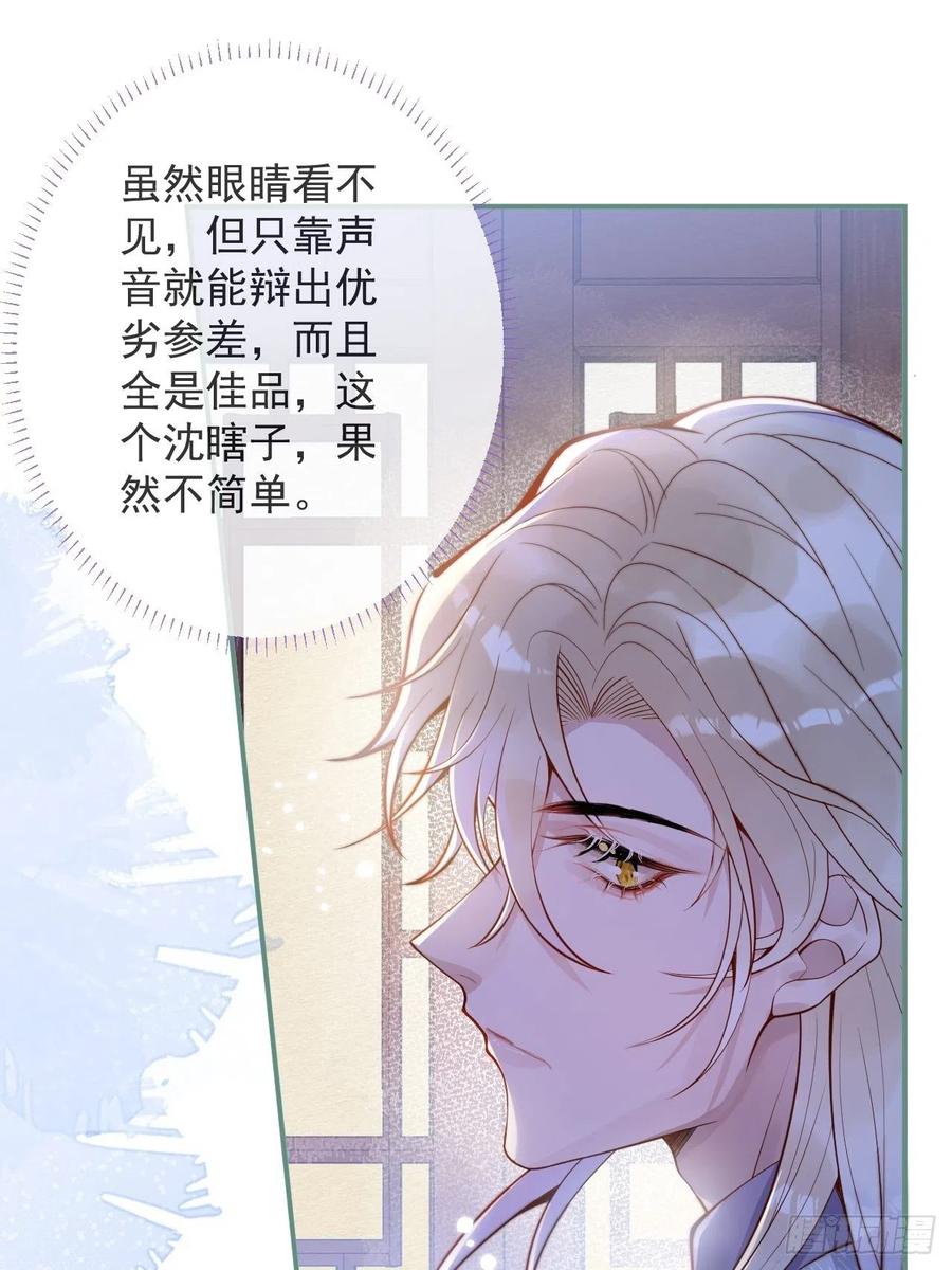 沁你入怀 - 21-“真男人” - 第33张图