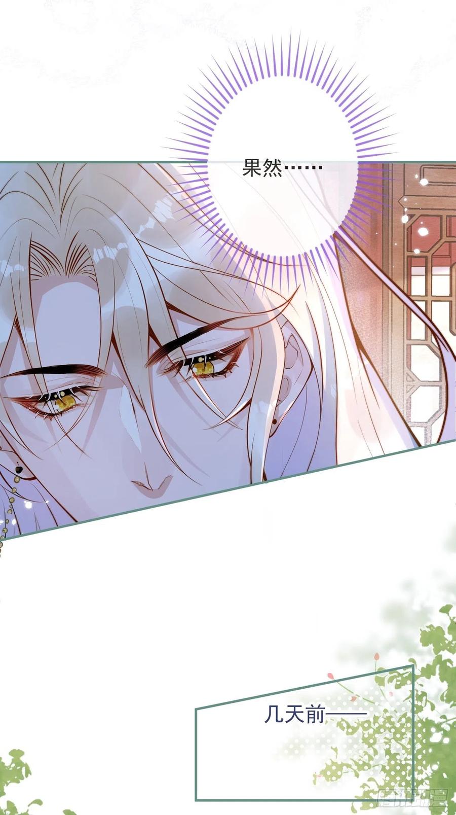 沁你入怀 - 21-“真男人” - 第9张图