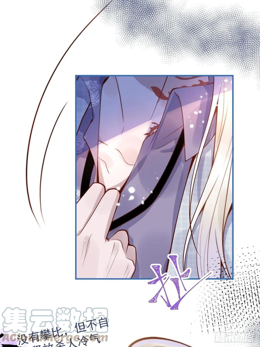 沁你入怀 - 21-“真男人” - 第37张图