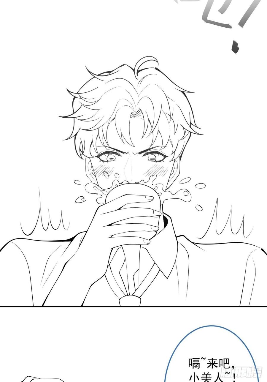 沁你入怀 - 21-“真男人” - 第56张图