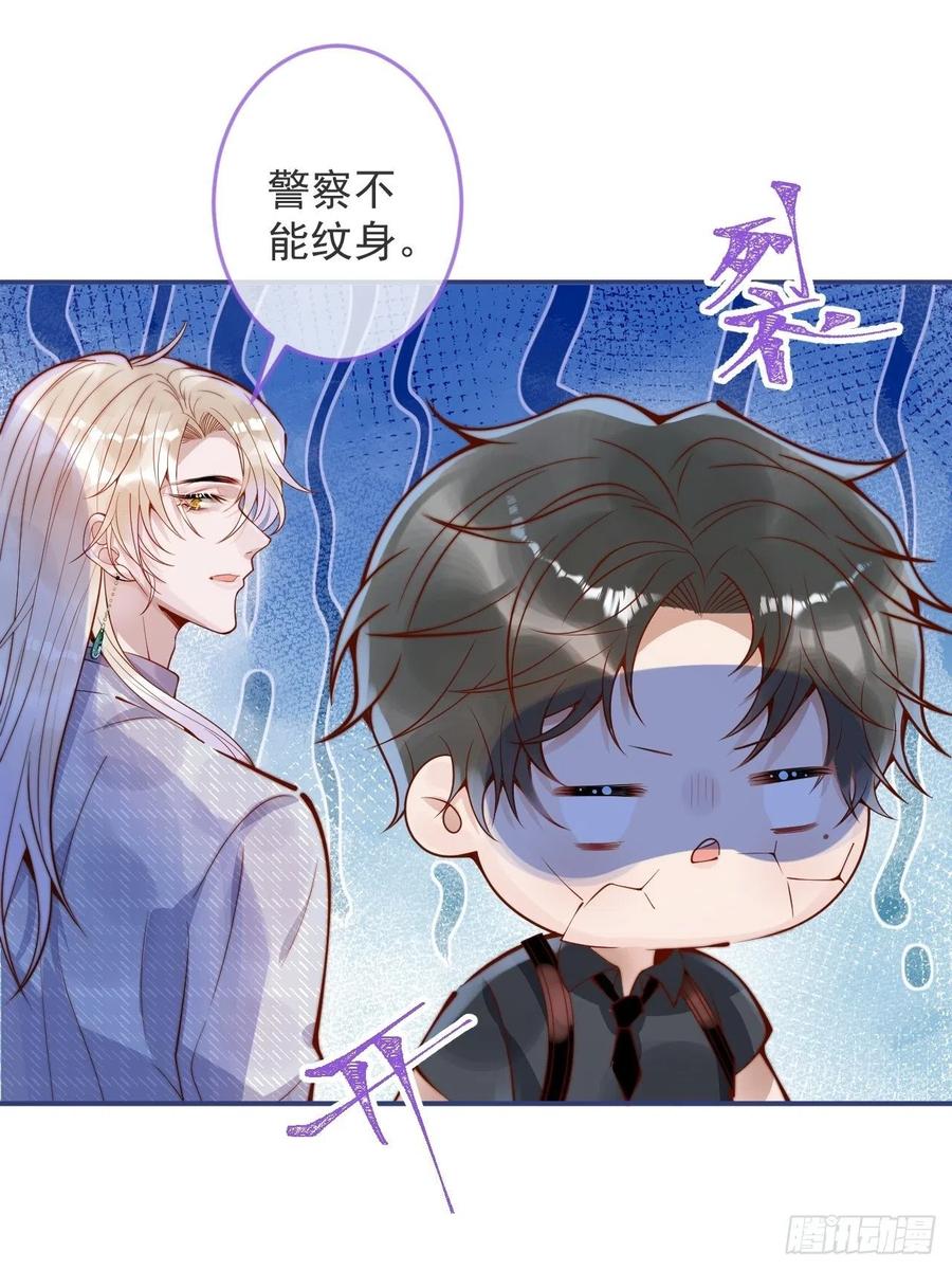 沁你入怀 - 21-“真男人” - 第44张图