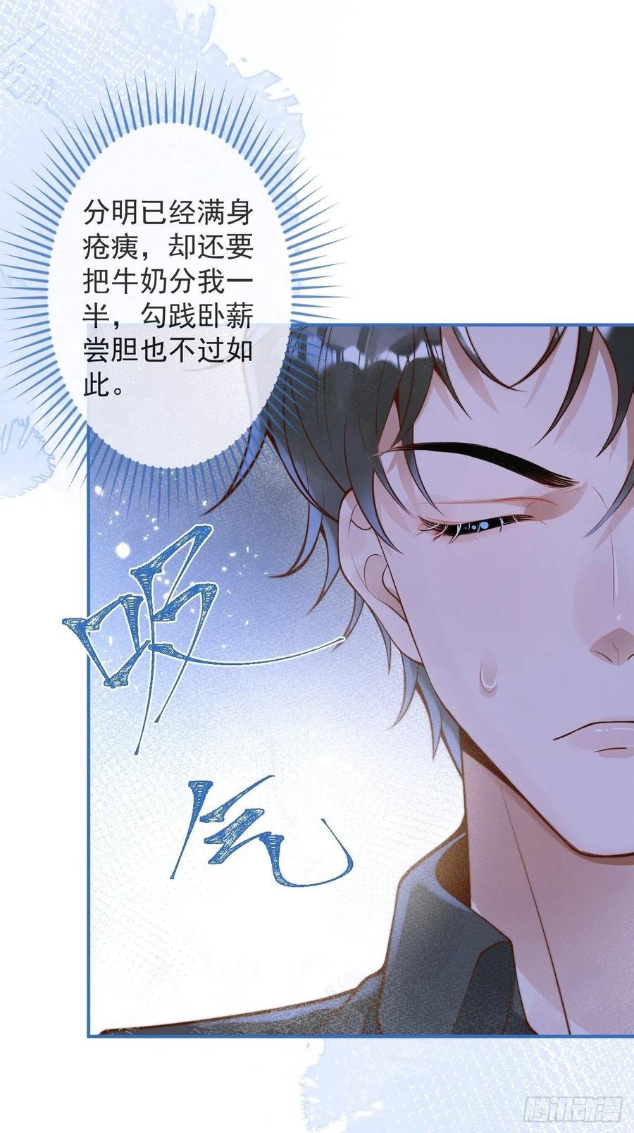 沁你入怀 - 22-理解能力满分。 - 第35张图