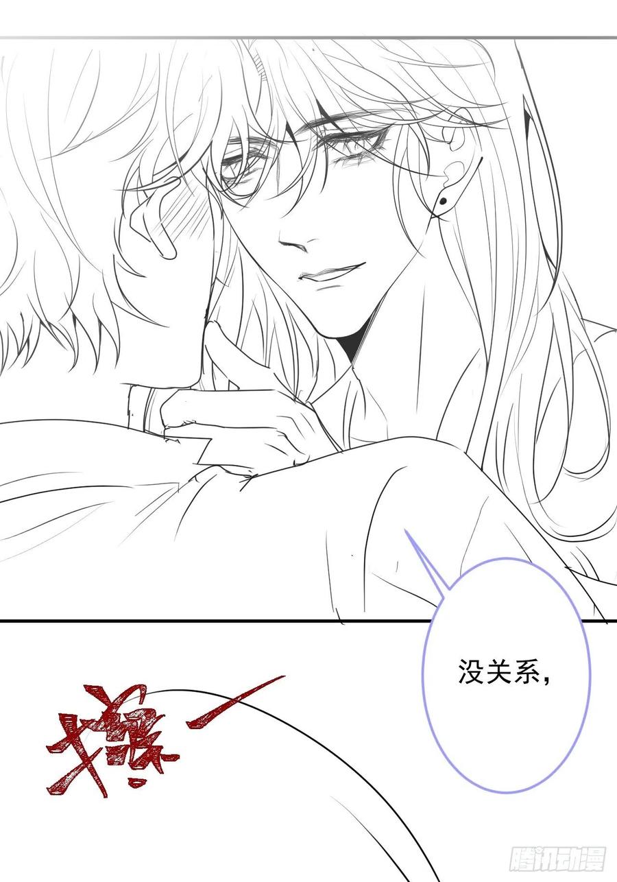 沁你入怀 - 22-理解能力满分。 - 第48张图