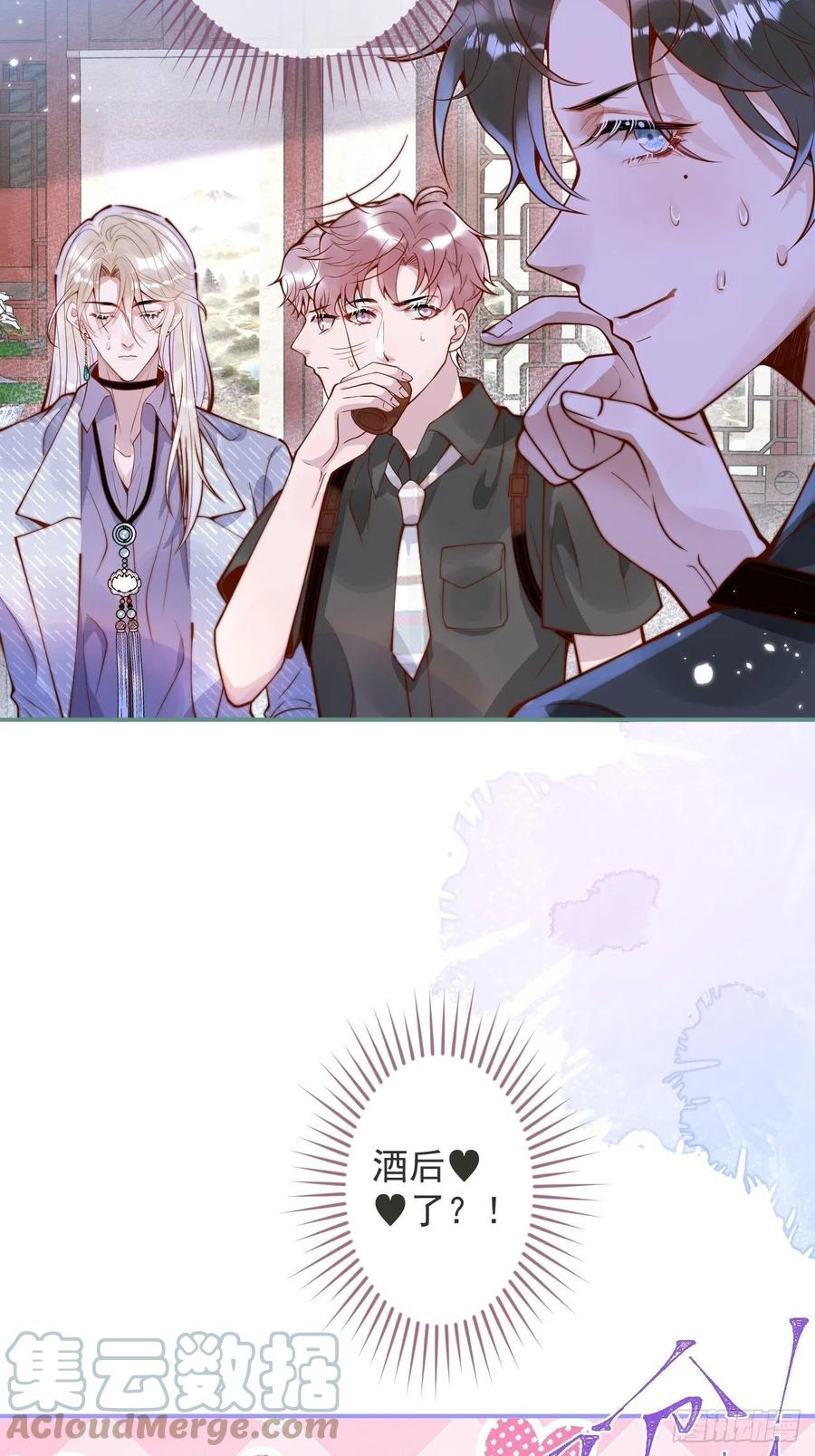 沁你入怀 - 22-理解能力满分。 - 第7张图