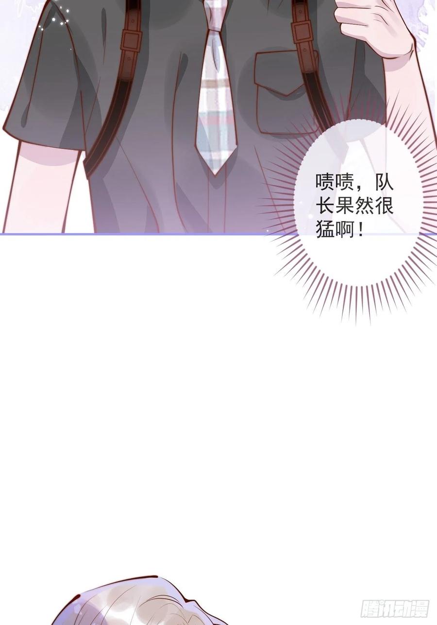 沁你入怀 - 22-理解能力满分。 - 第14张图