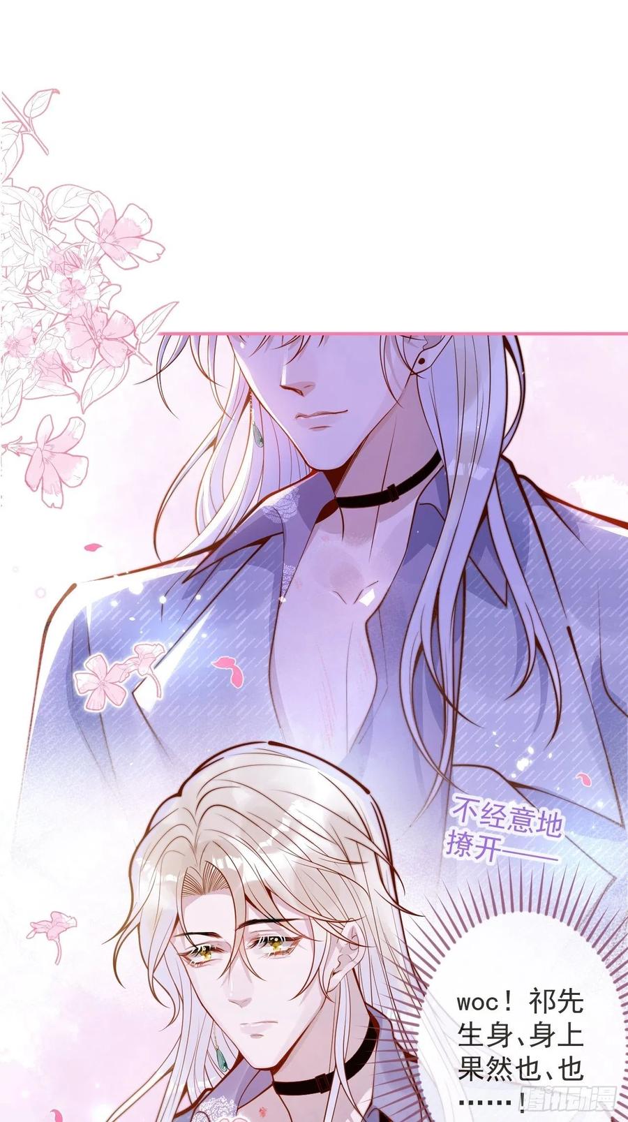 沁你入怀 - 22-理解能力满分。 - 第17张图