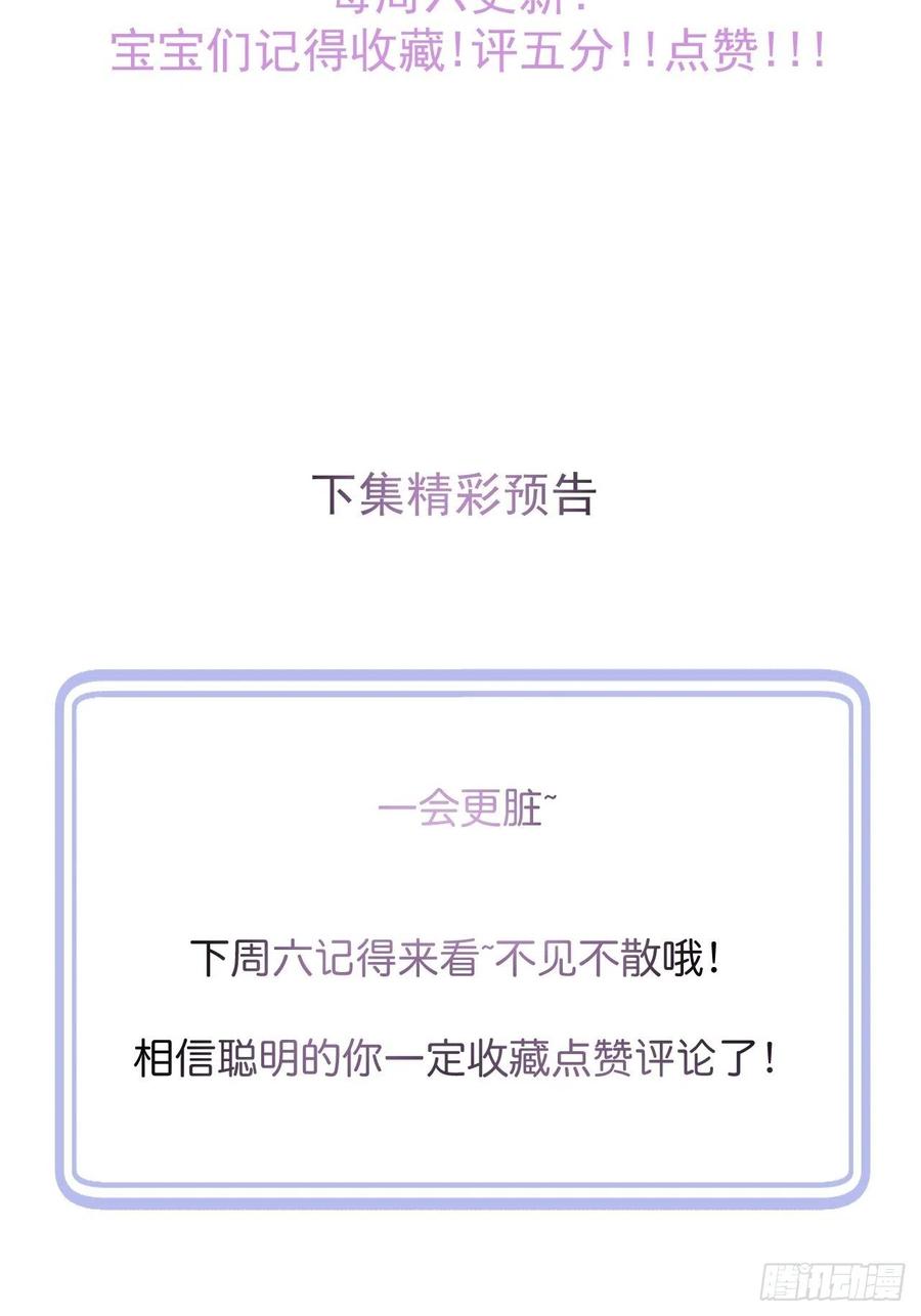 沁你入怀 - 22-理解能力满分。 - 第47张图