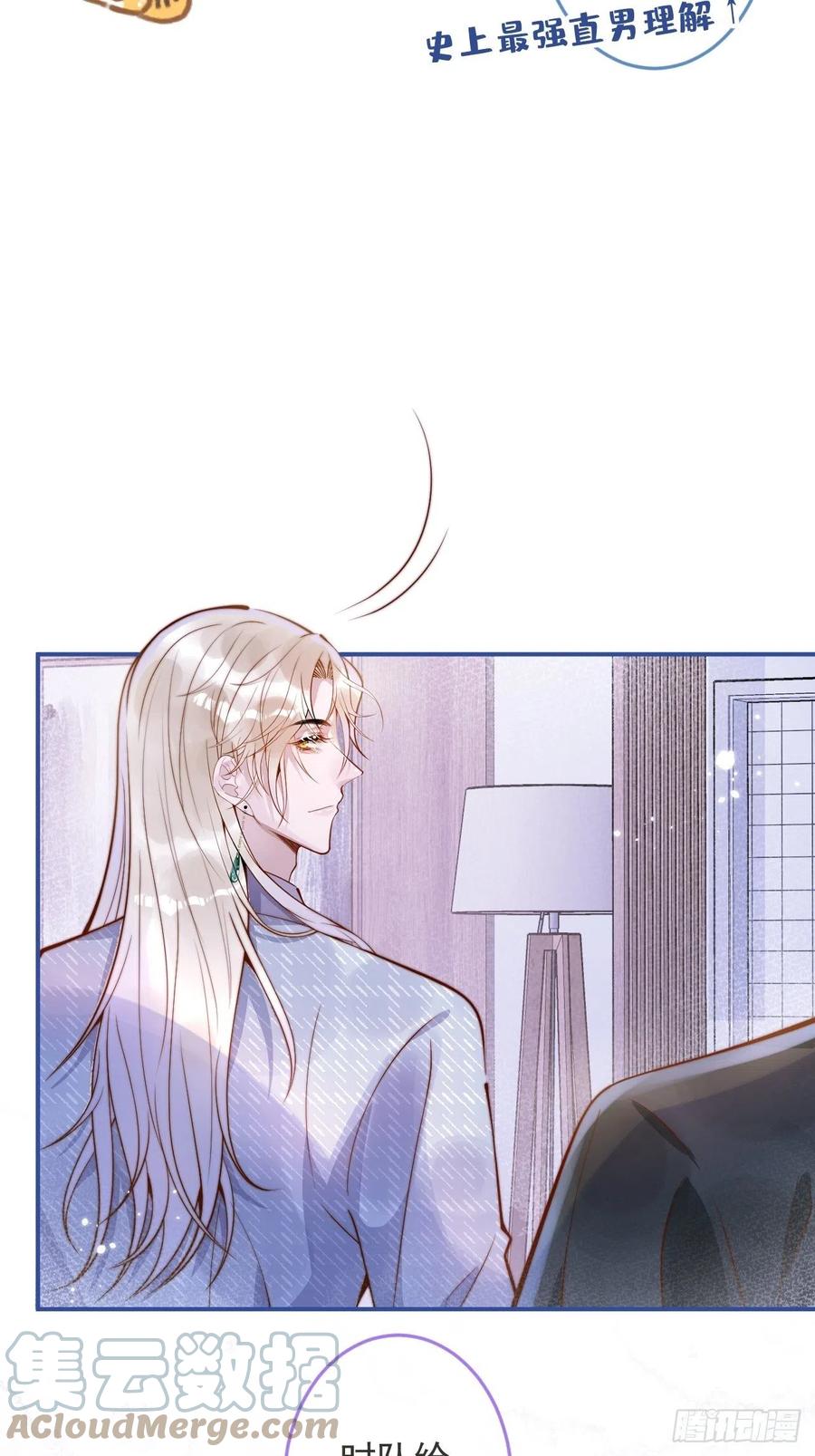 沁你入怀 - 22-理解能力满分。 - 第31张图