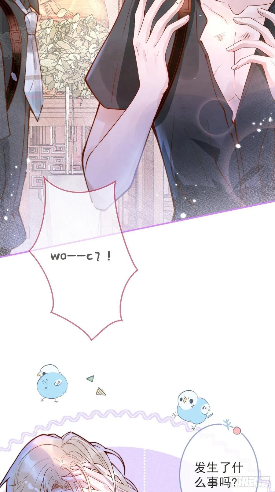 沁你入怀 - 22-理解能力满分。 - 第3张图