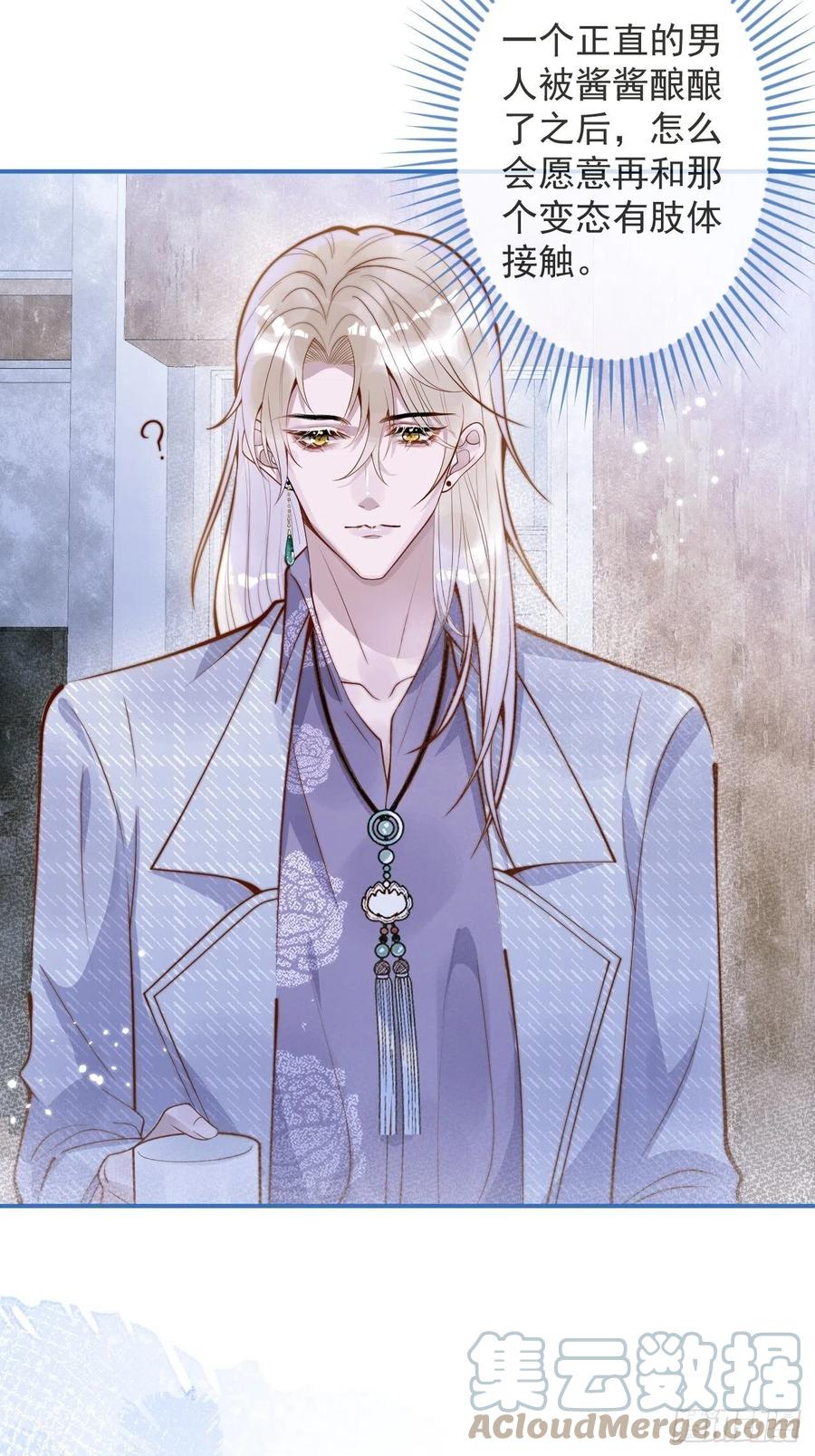 沁你入怀 - 22-理解能力满分。 - 第34张图