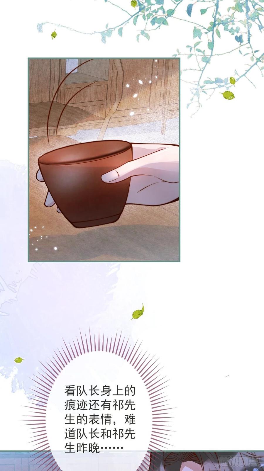 沁你入怀 - 22-理解能力满分。 - 第6张图