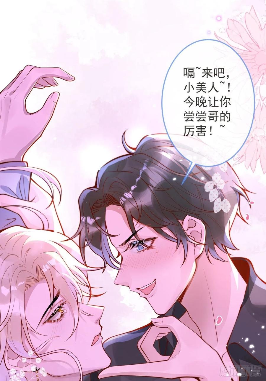 沁你入怀 - 22-理解能力满分。 - 第9张图