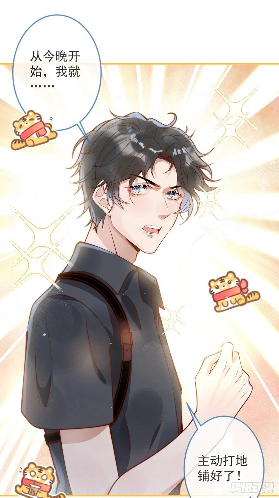 沁你入怀 - 22-理解能力满分。 - 第30张图