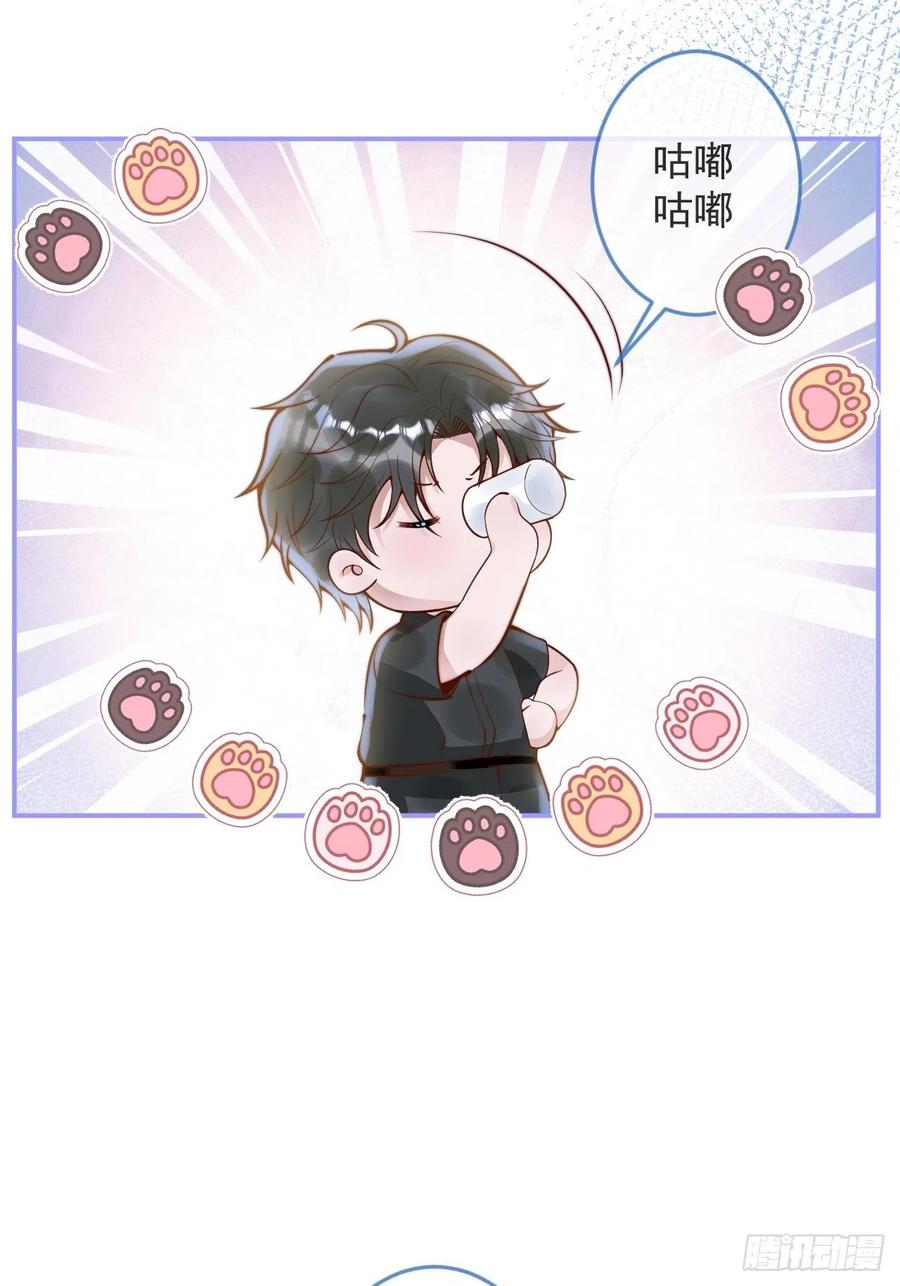 沁你入怀 - 22-理解能力满分。 - 第38张图