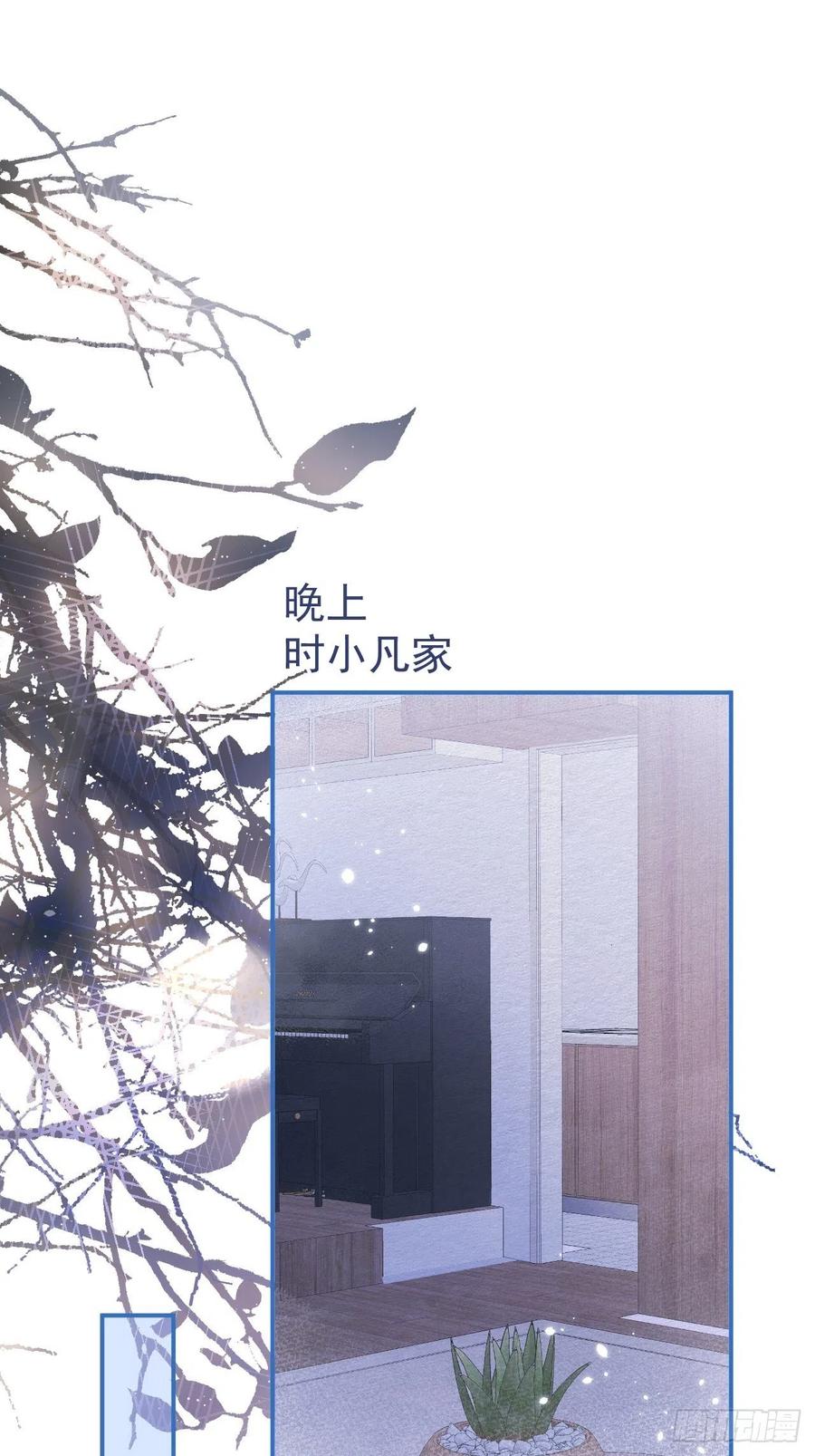 沁你入怀 - 22-理解能力满分。 - 第21张图