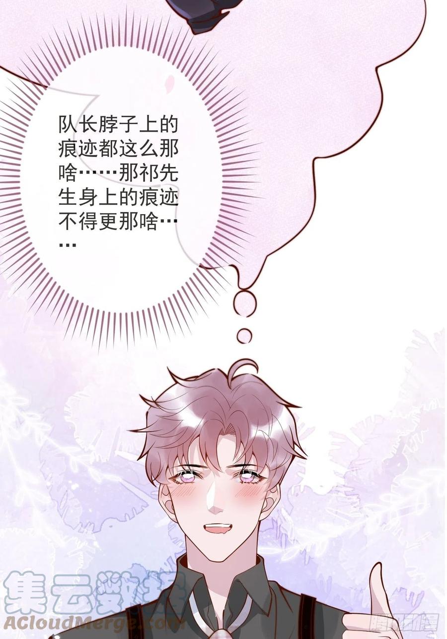 沁你入怀 - 22-理解能力满分。 - 第13张图