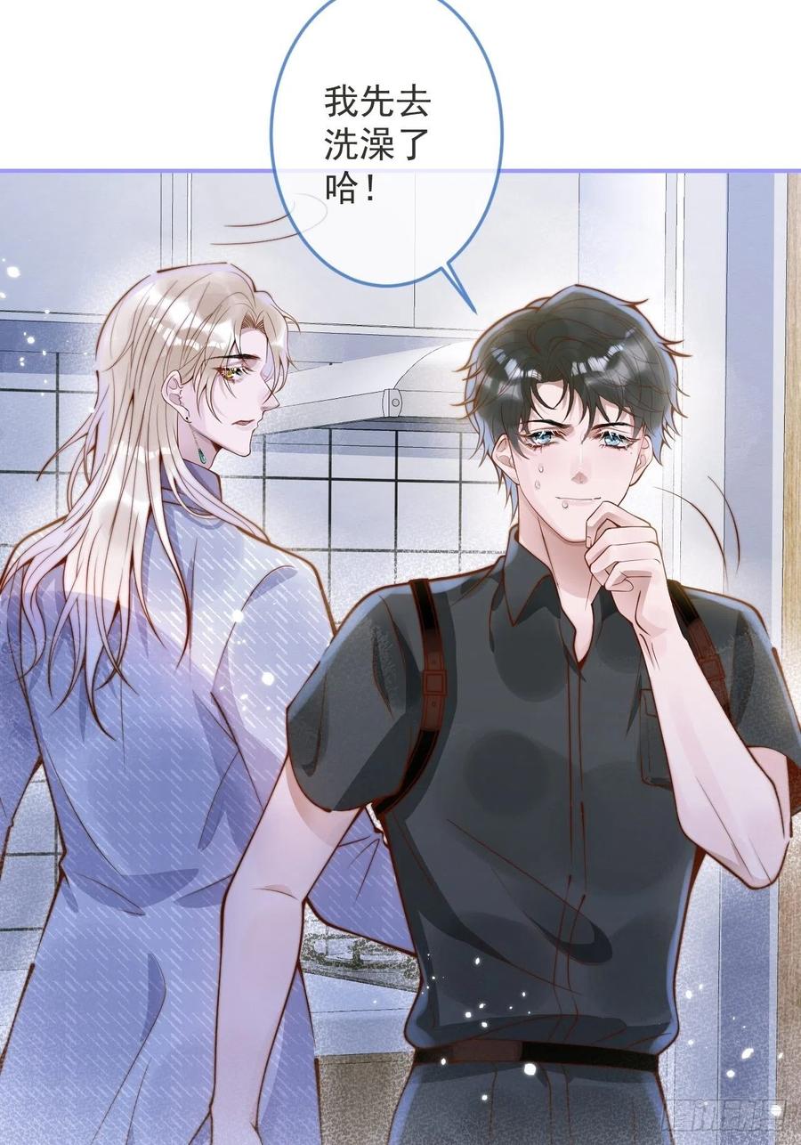 沁你入怀 - 22-理解能力满分。 - 第39张图