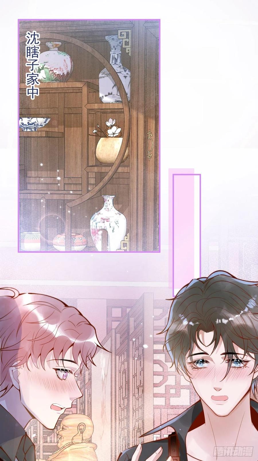 沁你入怀 - 22-理解能力满分。 - 第2张图