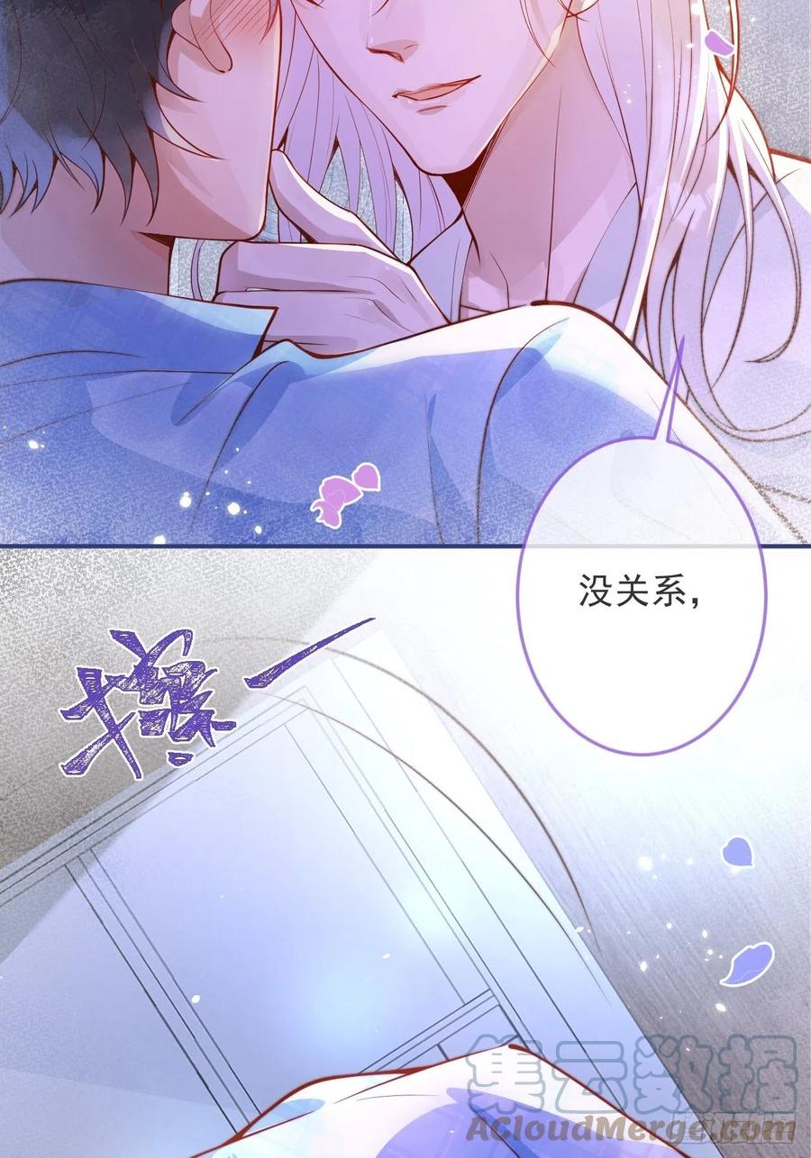 沁你入怀 - 23-做好梦。 - 第22张图