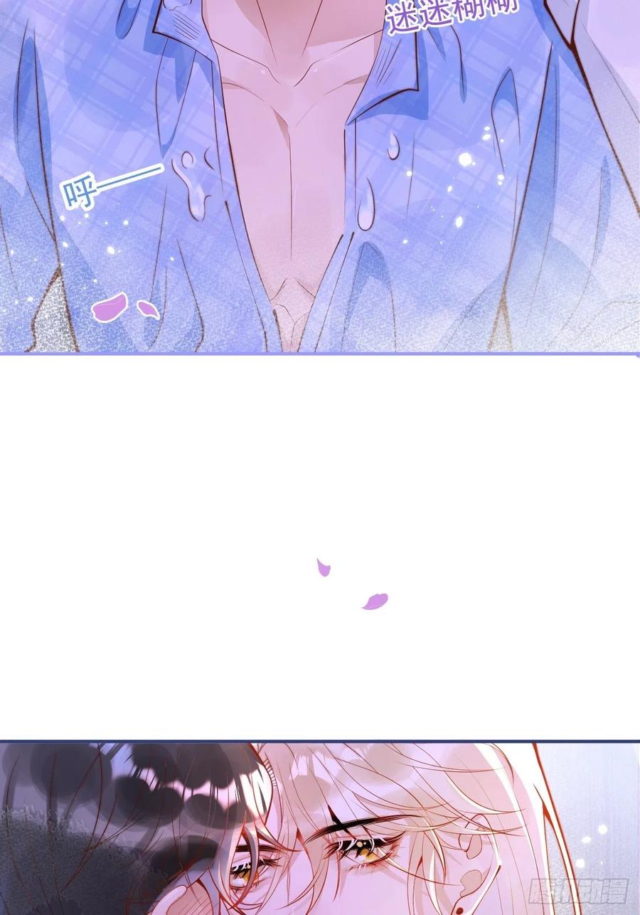 沁你入怀 - 23-做好梦。 - 第21张图