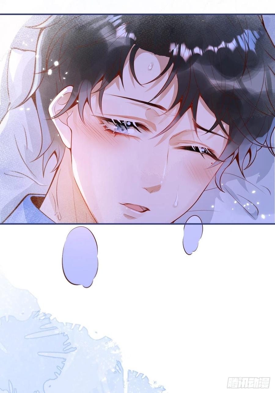 沁你入怀 - 23-做好梦。 - 第27张图