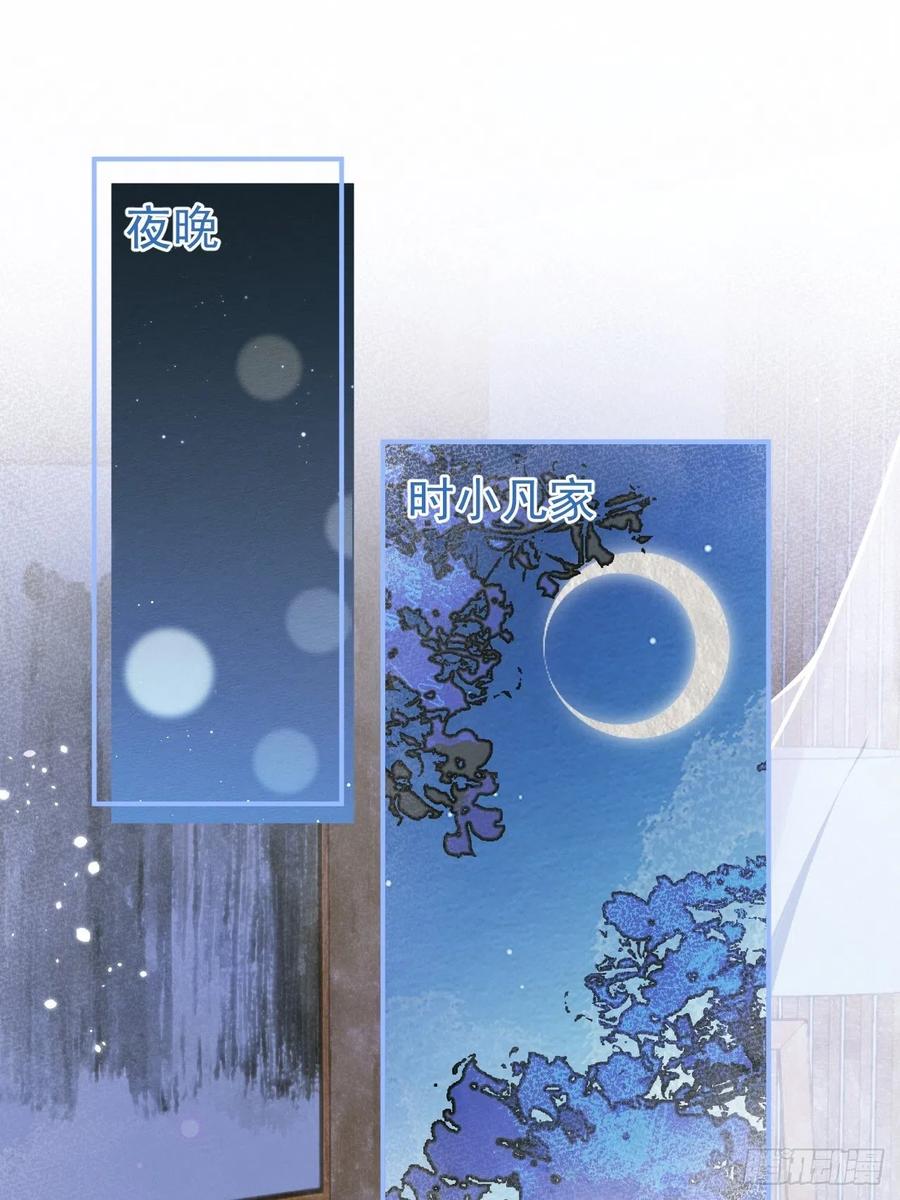 沁你入怀 - 23-做好梦。 - 第2张图