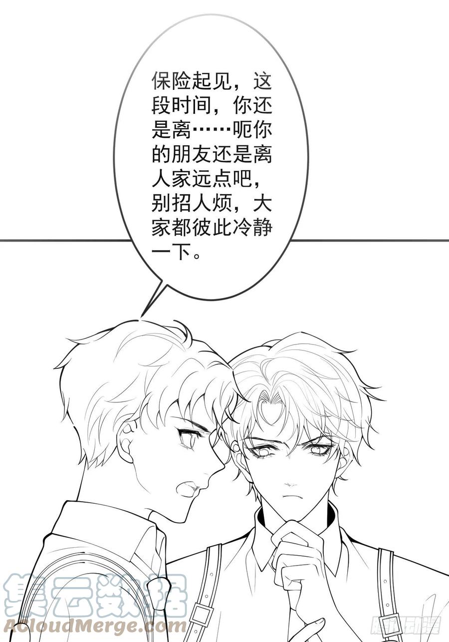 沁你入怀 - 23-做好梦。 - 第64张图