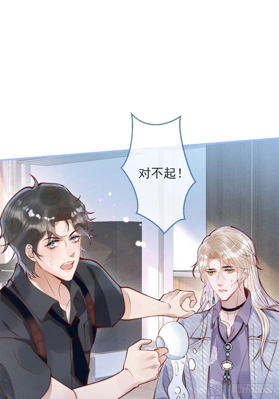 沁你入怀 - 23-做好梦。 - 第42张图