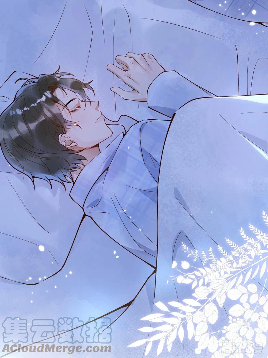 沁你入怀 - 23-做好梦。 - 第4张图