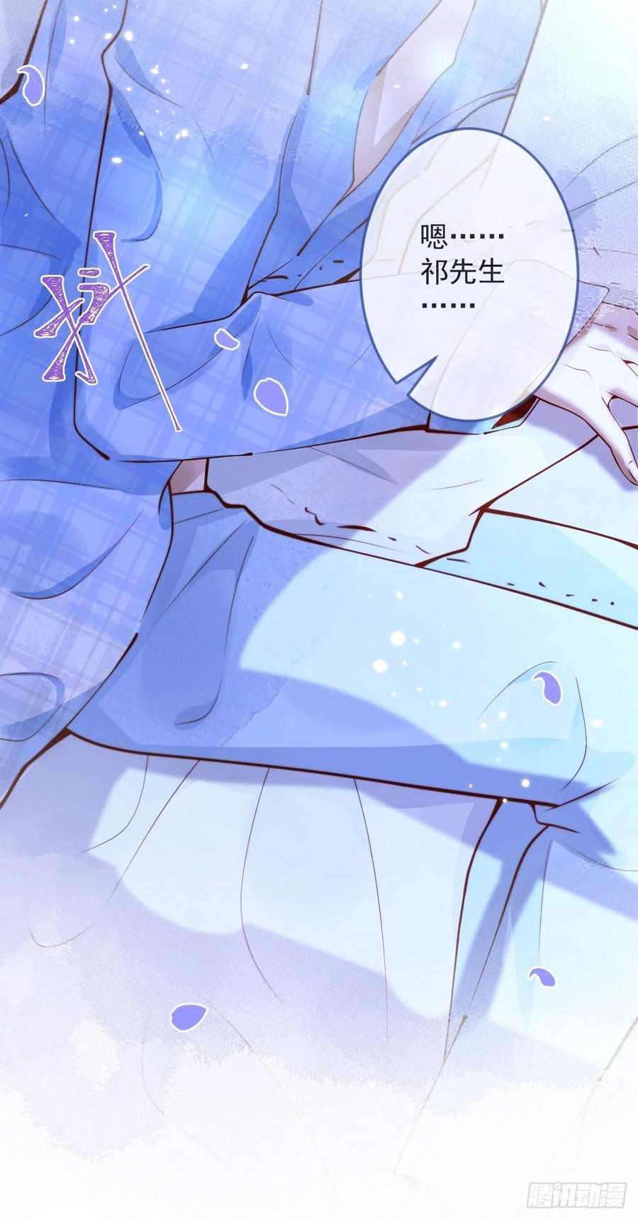 沁你入怀 - 23-做好梦。 - 第26张图