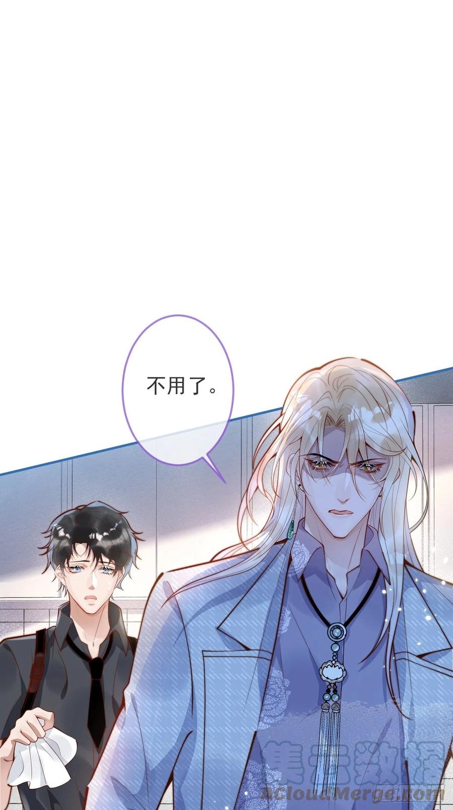 沁你入怀 - 23-做好梦。 - 第49张图