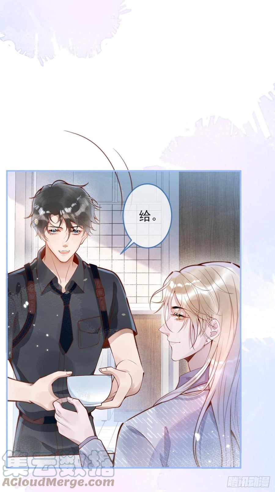 沁你入怀 - 23-做好梦。 - 第40张图