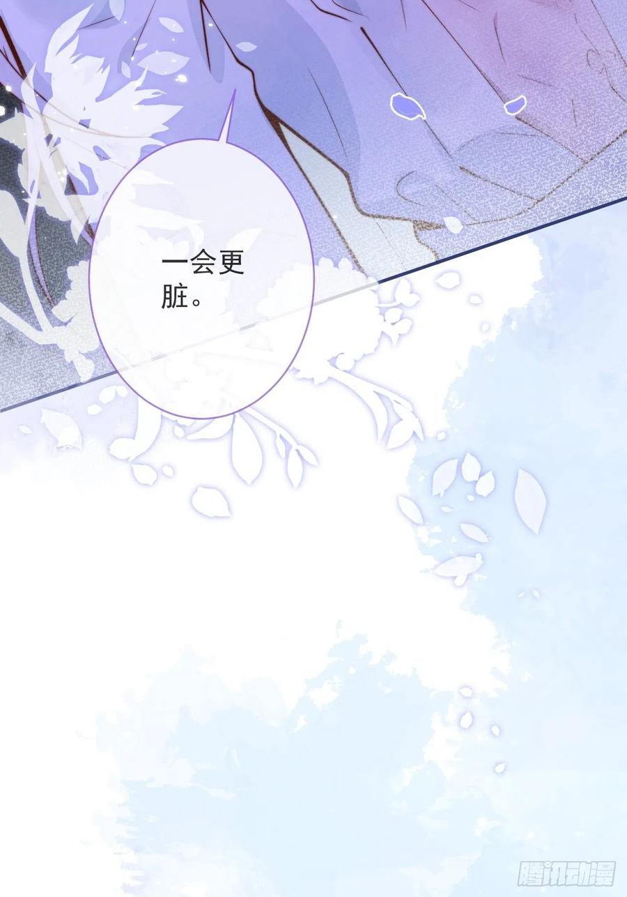 沁你入怀 - 23-做好梦。 - 第24张图