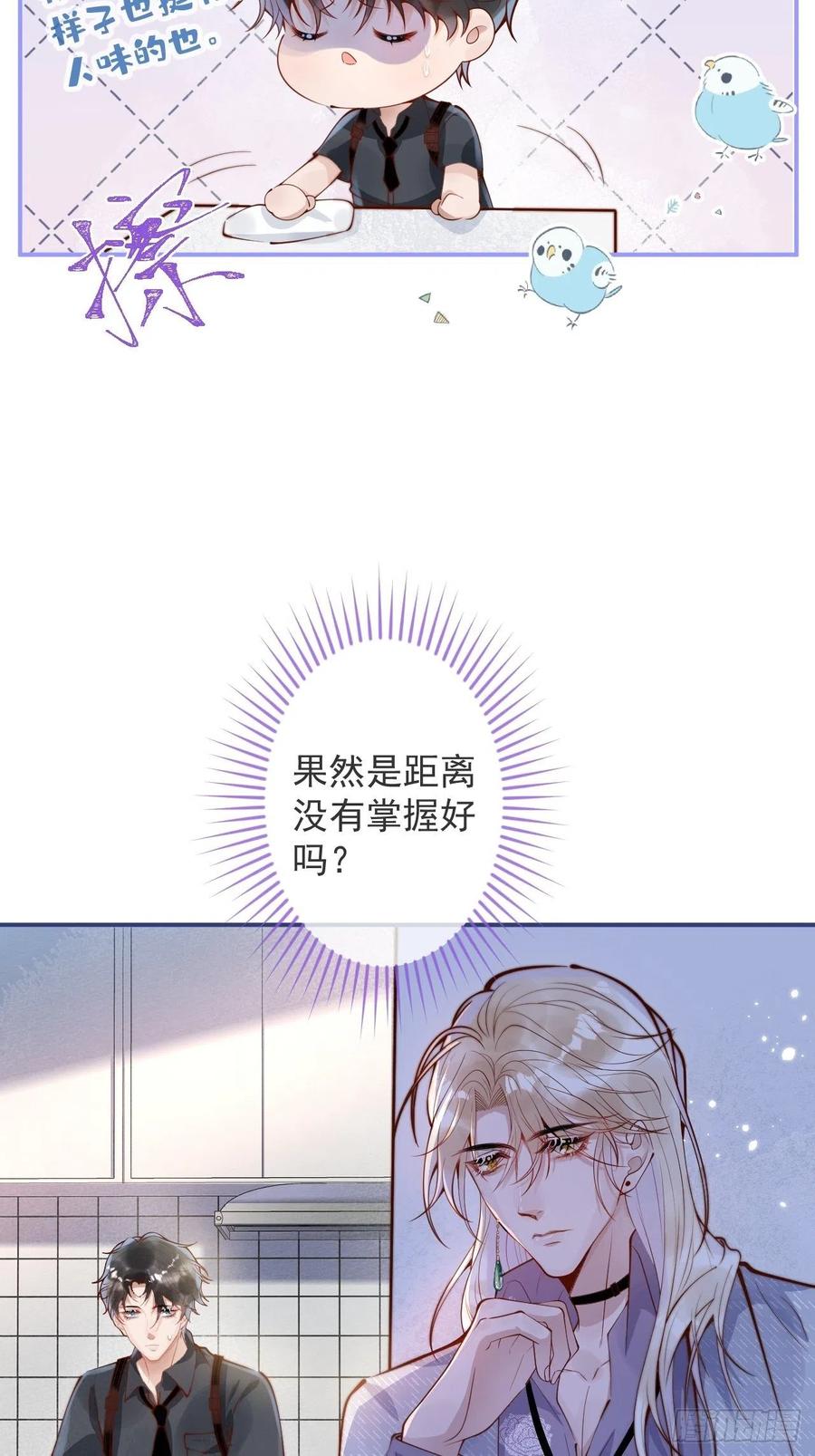 沁你入怀 - 23-做好梦。 - 第51张图