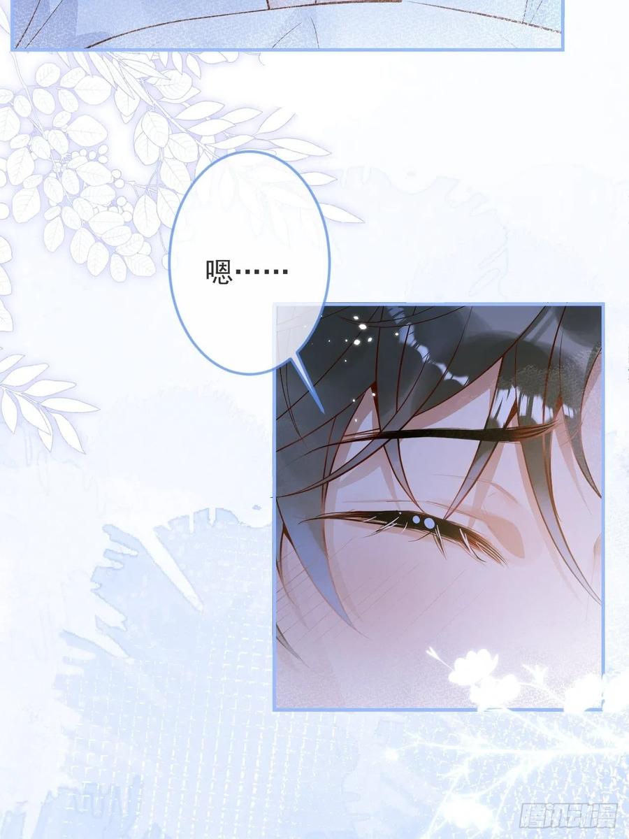 沁你入怀 - 23-做好梦。 - 第6张图