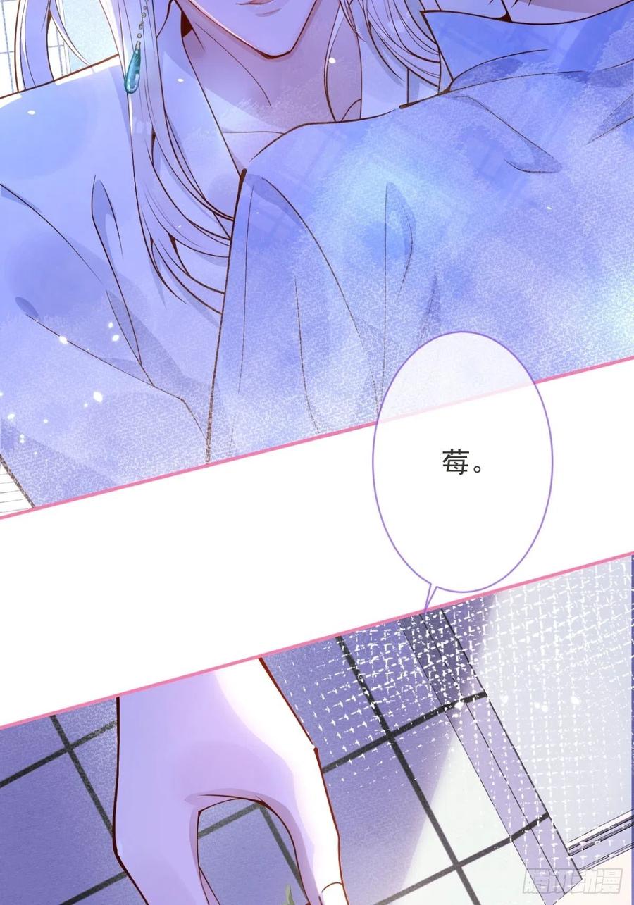 沁你入怀 - 23-做好梦。 - 第12张图