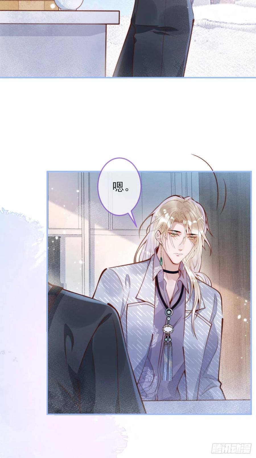 沁你入怀 - 23-做好梦。 - 第39张图