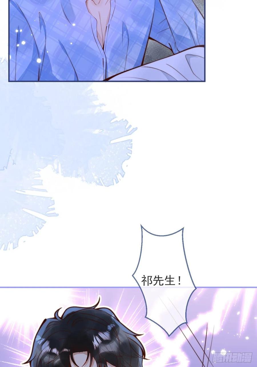 沁你入怀 - 23-做好梦。 - 第30张图