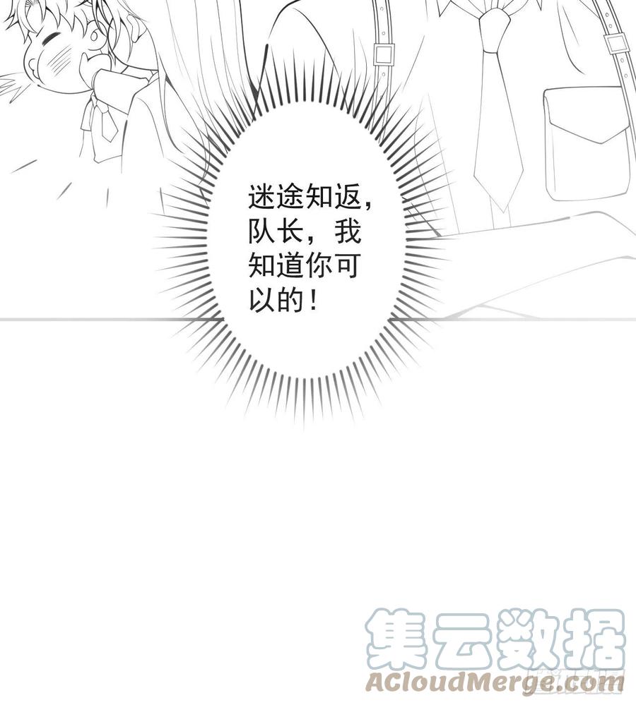 沁你入怀 - 23-做好梦。 - 第67张图