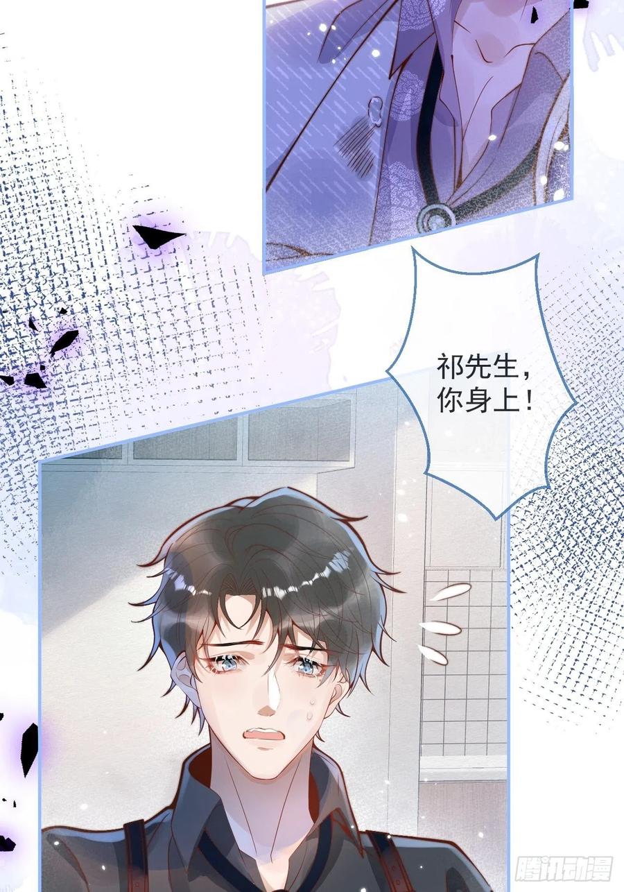 沁你入怀 - 23-做好梦。 - 第47张图