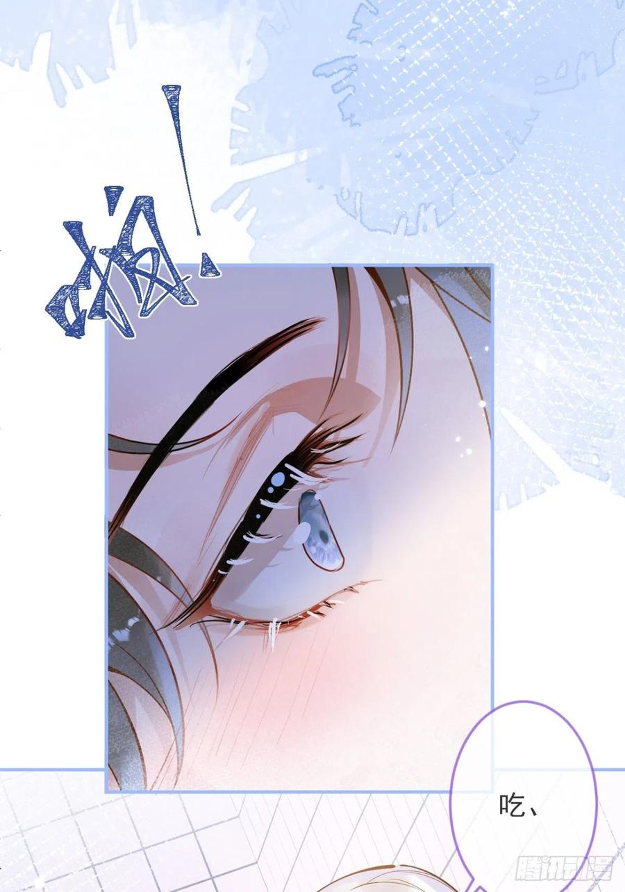 沁你入怀 - 23-做好梦。 - 第9张图