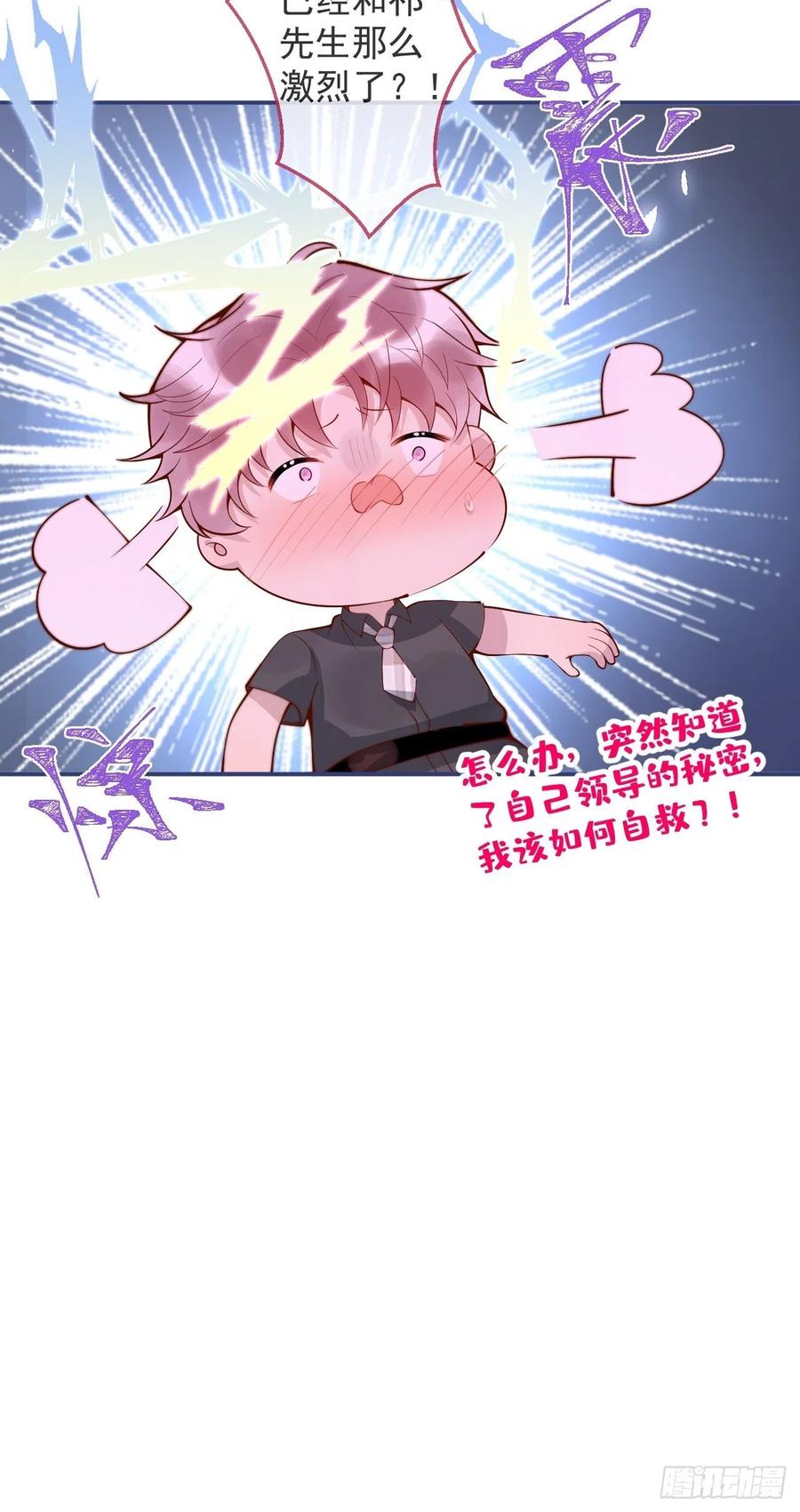 沁你入怀 - 23-做好梦。 - 第60张图