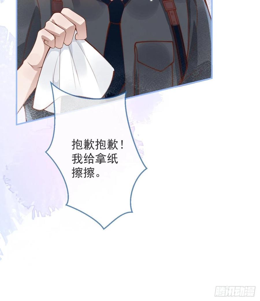 沁你入怀 - 23-做好梦。 - 第48张图