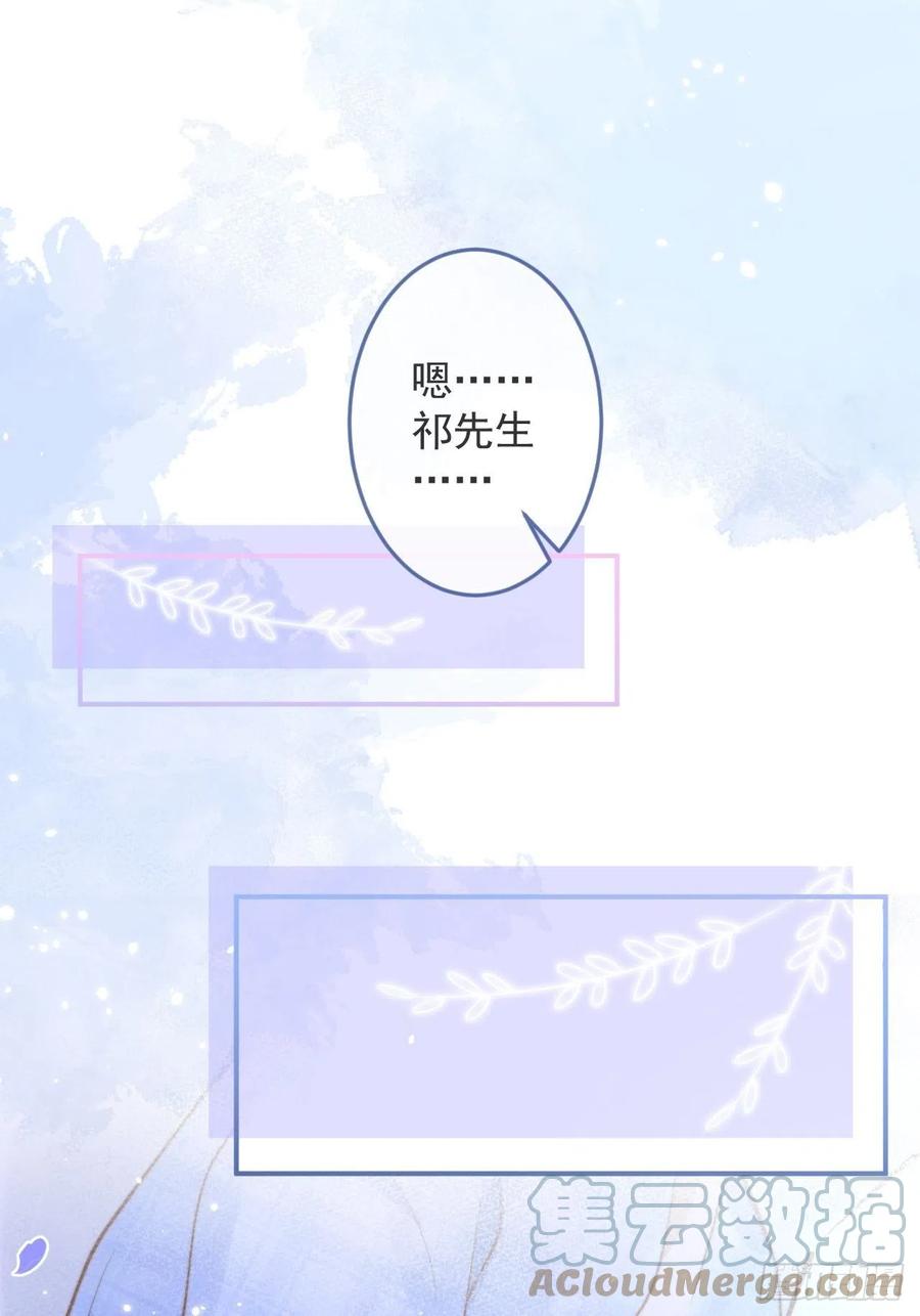 沁你入怀 - 23-做好梦。 - 第25张图